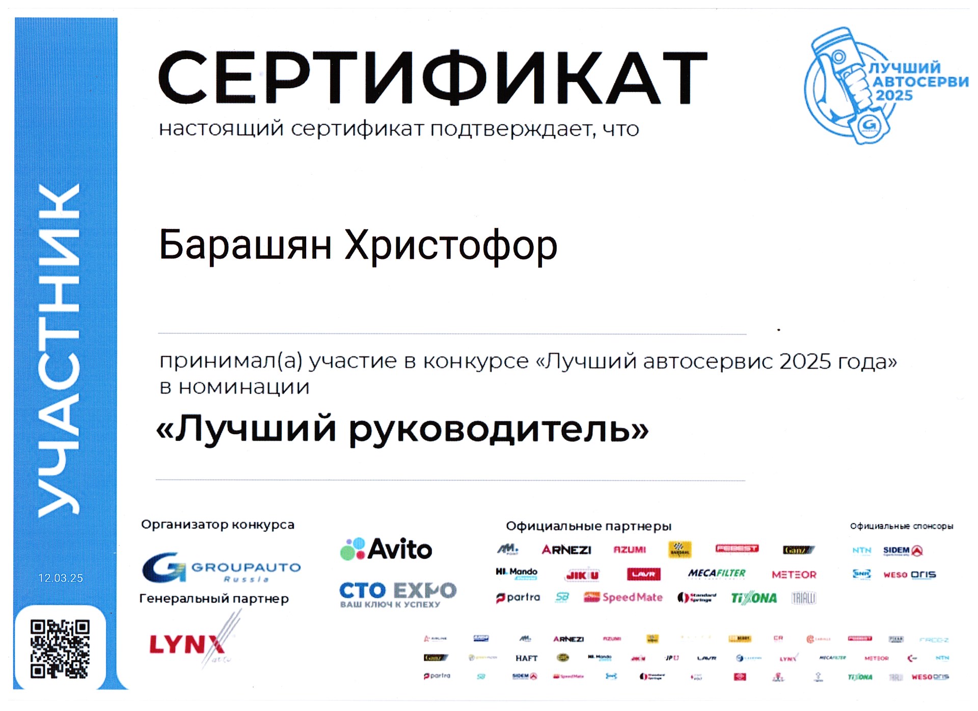 Сертификат — гидротрансформаторы